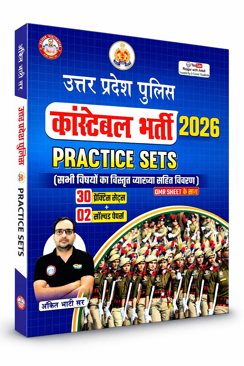 Rojgar Publication UP Police Constable Practice Sets 2026 Edition, Hindi Medium
