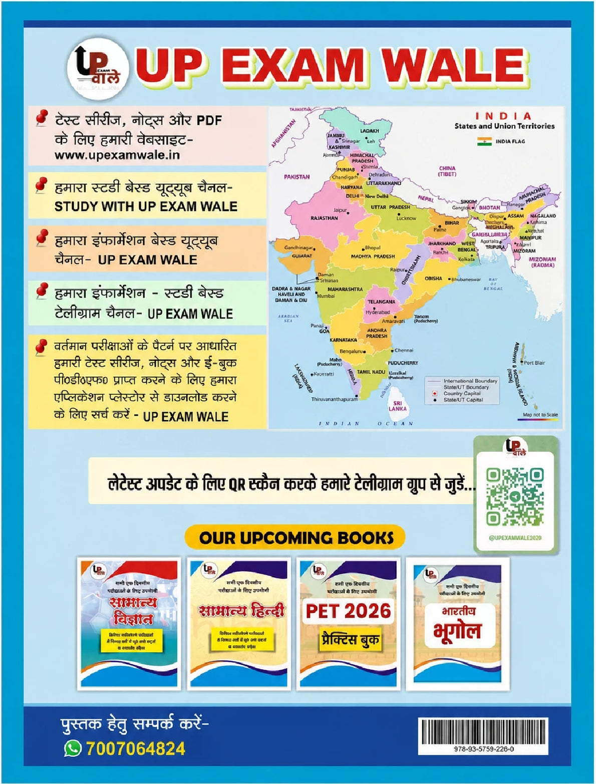 UP Exam Wale Computer + UP Special: A Smart Revision Book for UPSSSC Mains, UPPSC, AHC & UP Police Exams