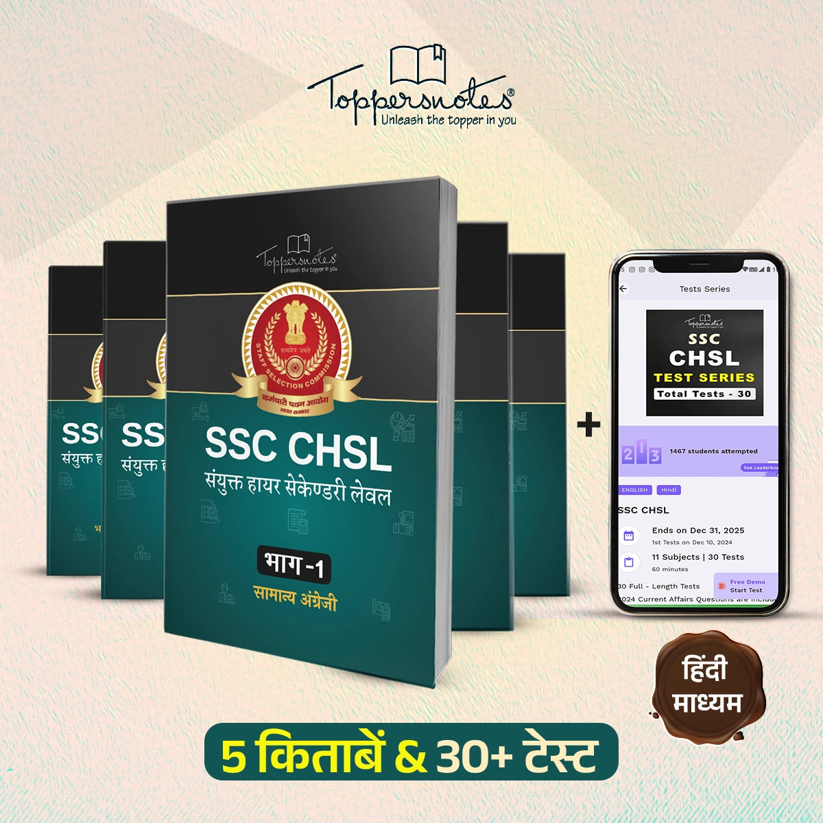 SSC – CHSL – Hindi Medium – ToppersNotes – 5 Books + Test Series(Application) – Latest Edition