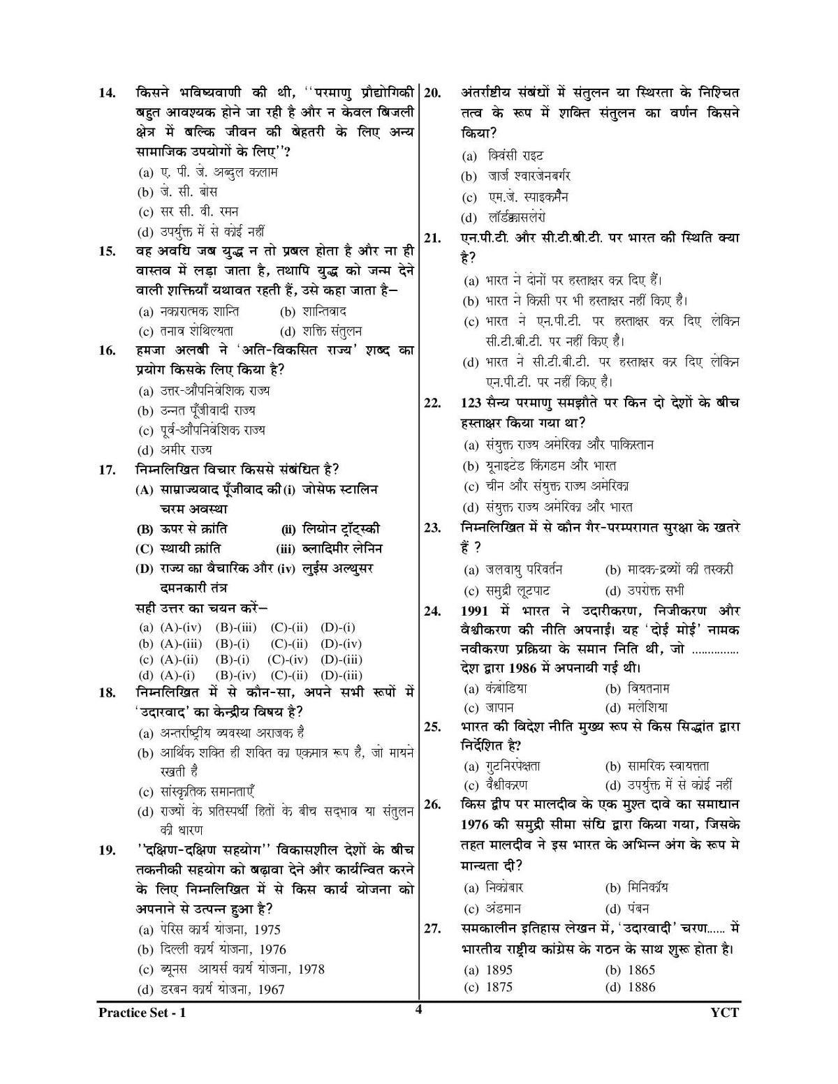 UP PGT Civics Practice Book Lakshy 15 Sets 2025 Hindi Medium