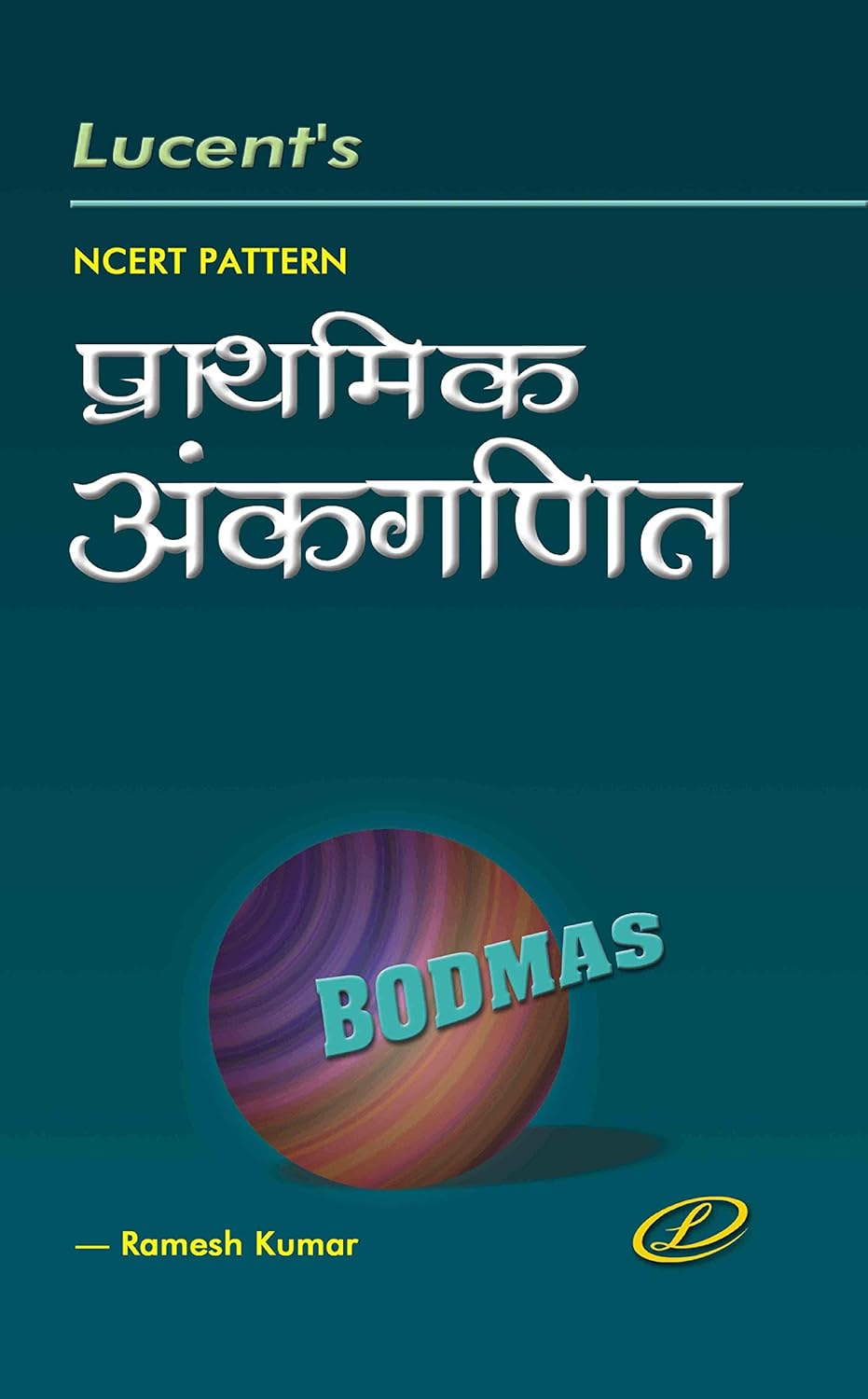 Lucent's Prathamik AnkGanit Book for all Competitive Examination by Ramesh Kumar