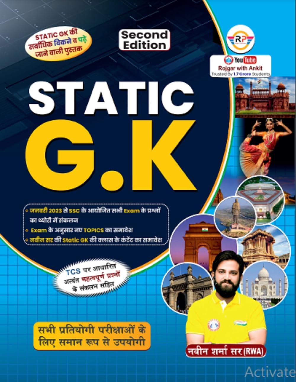 Static G.K By Ankit Bhati And Naveen Sir In second edition Hindi Latest 2025
