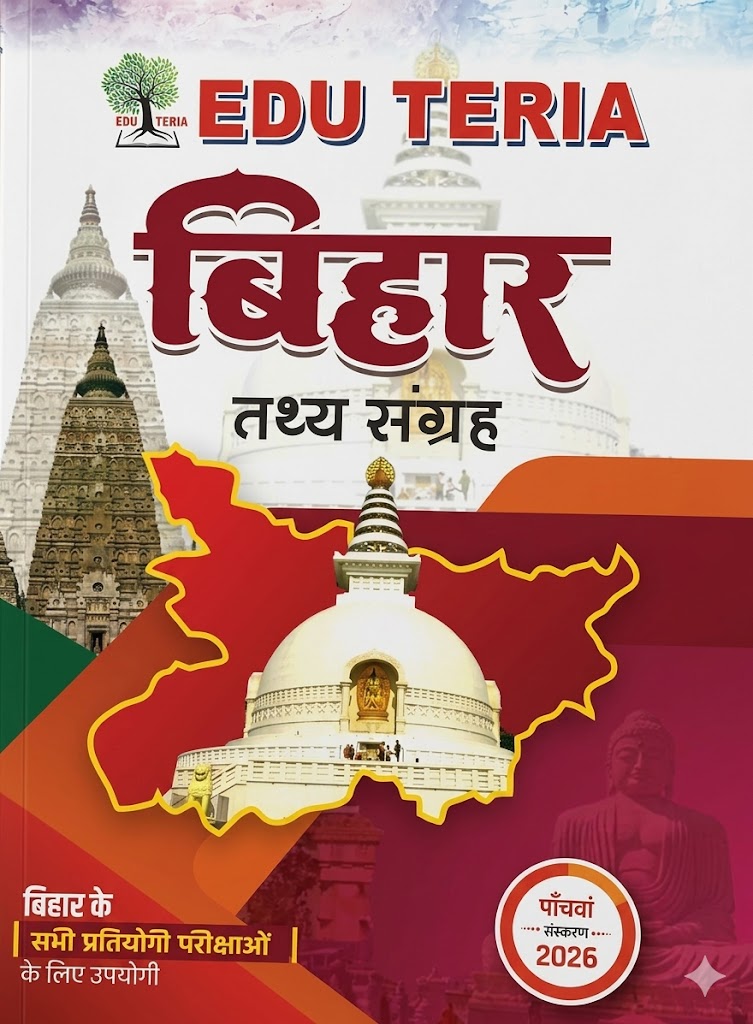 Eduteria Bihar Tathya Sangrah Current Affairs Hindi May 2026