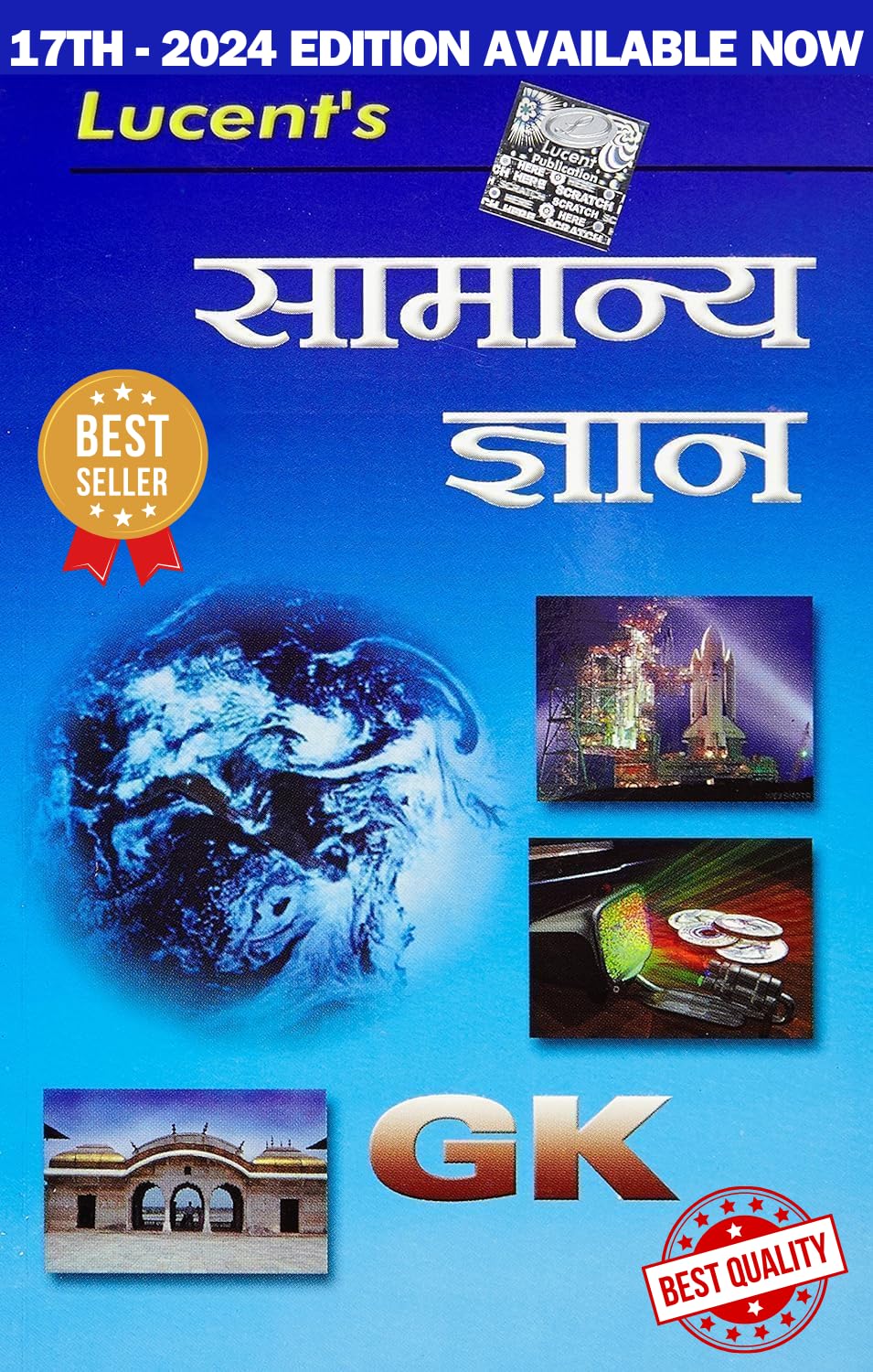 Lucent Gk 2025 New Edition - 17th for 2025 Exams | Lucent General Knowledge 2025 Hindi | Updated Edition Lucent Gk 2025