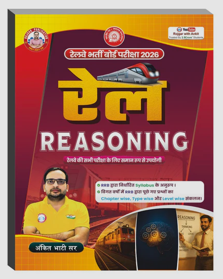 Railway Reasoning Book By Ankit Bhati Sir RWA