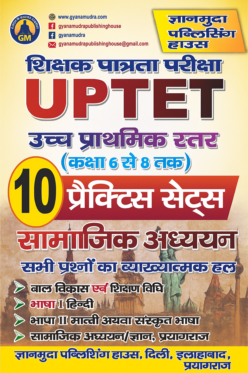 UPTET Upper Primary Level (Class 6 to 8) 10 Practice Sets – Social Studies