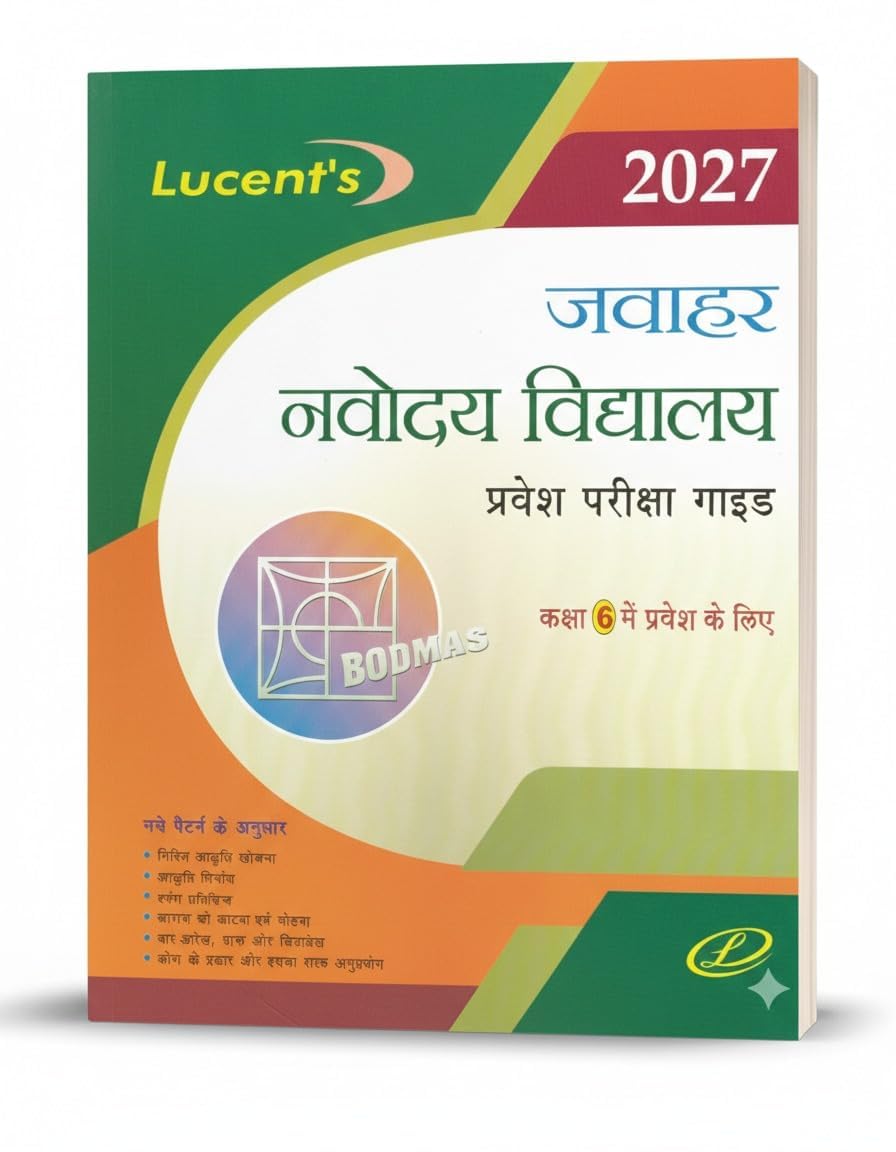 Lucent Jawahar Navodaya Vidyalaya Class 6 Entrance Exam Book 2027 (Hindi Medium) with Free Paryavaran Adhyayan Pustak