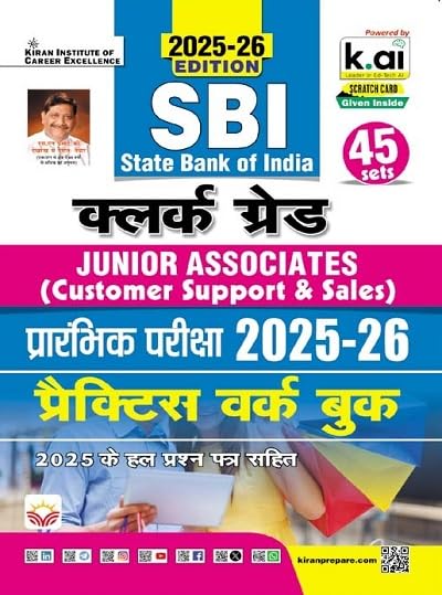 SBI Clerk Grade Junior Associates Prelim Exam 2025-2026 Practice work Book 2025-26 Edition (Hindi Medium) (5602)