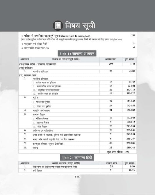Examcart Up Police Constable Study Guide Book 2026 | Complete Theory + 1700+ Chapterwise Practice Questions | All Uttar Pradesh Police Exams Civil Pol