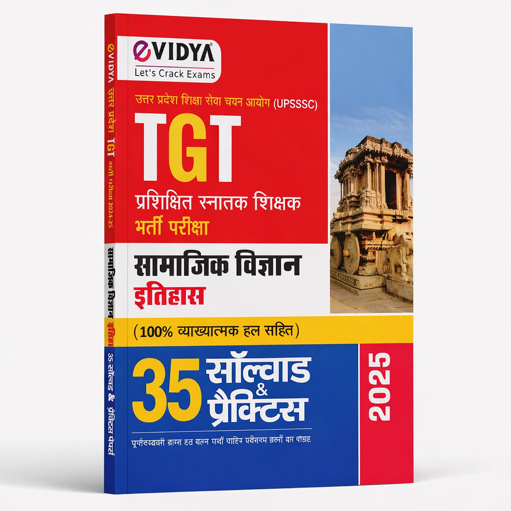 e Vidya TGT Samajik Vigyan Itihaas Entrance Exam 2025 | 35 Solved & Practice Papers