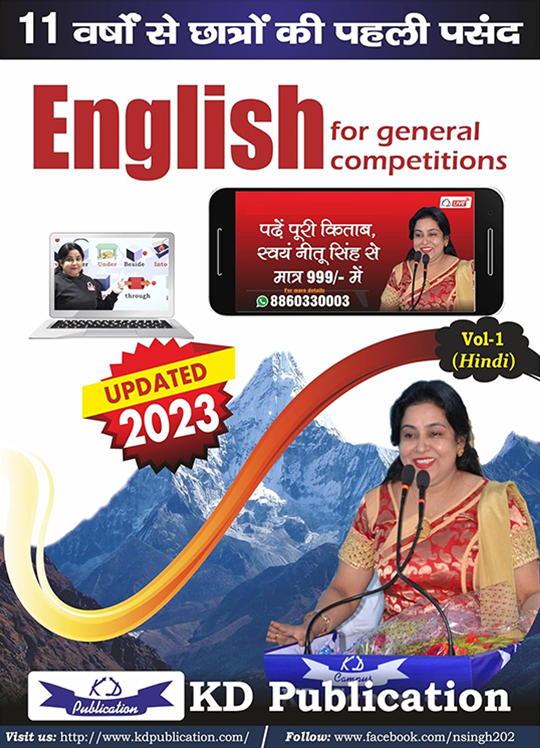 NEETU SINGH ENGLISH FOR GENERAL COMPETITIONS VOL - 1 IN ENGLISH NEW 2023 EDITION