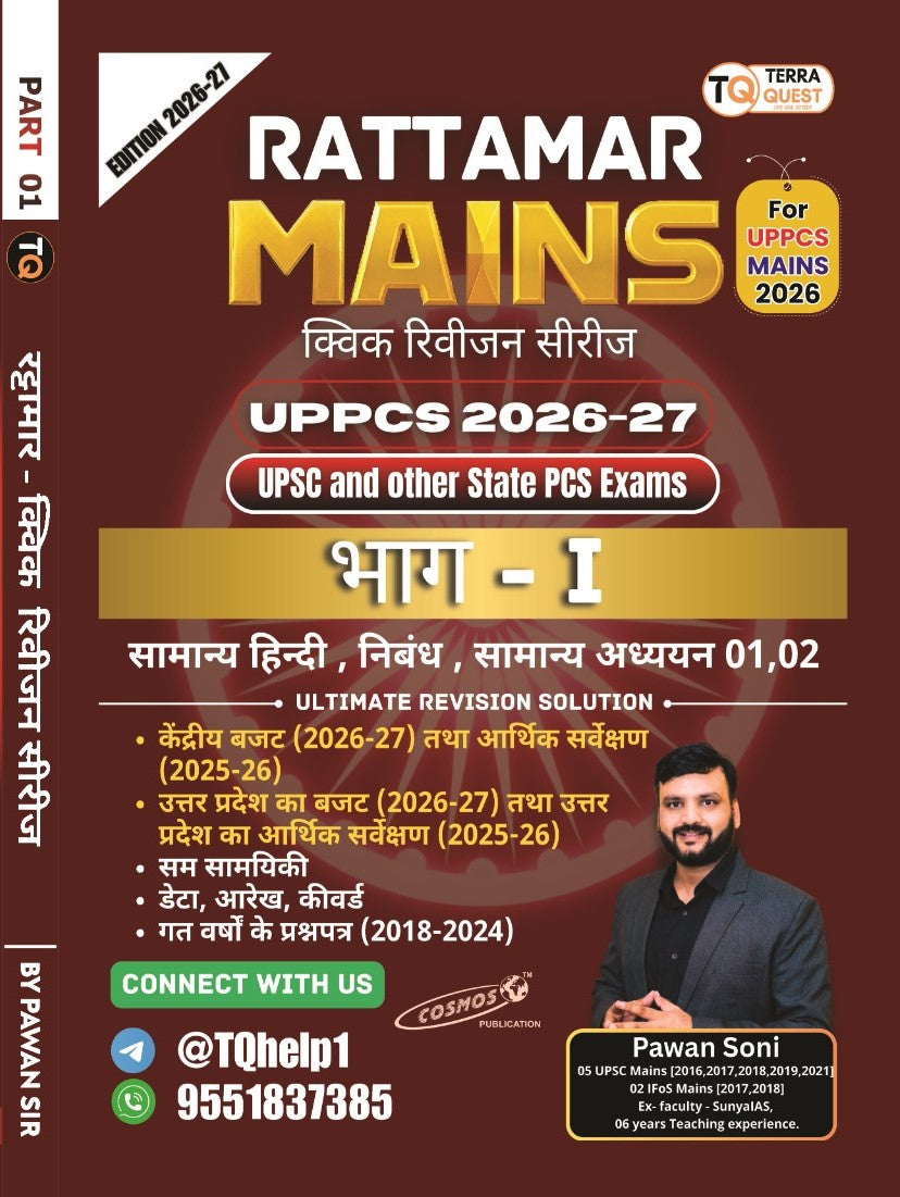 Rattamar Mains (Part - 1)" by Terra Quest (TQ) UPPCS General Hindi , Essay and GS 01 Paper By Pawan Soni