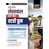 Examcart Uttar Pradesh Lekhpal Main Exam Study Guide Book 2026 | Theory, 800+ Important Questions | Latest Exam Pattern Based Updated Content for UP Lekhpal Bharti Pariksha (Hindi Medium)