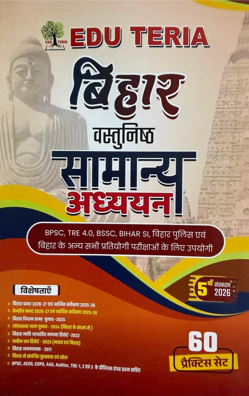 Eduteria Bihar Vastunisht Samanya Adhyayan June 2026 Release - 60 Practice Sets (BPSC, TRE 4.0, BSSC SI)