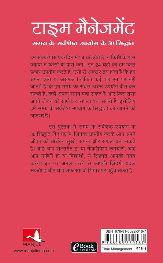 Time Management Book In Hindi: For An Efficeient And Productive Life
