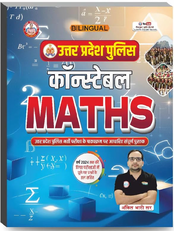 UP Police Constable Maths ( Bilingual ) Book By Ankit Bhati Sir RWA