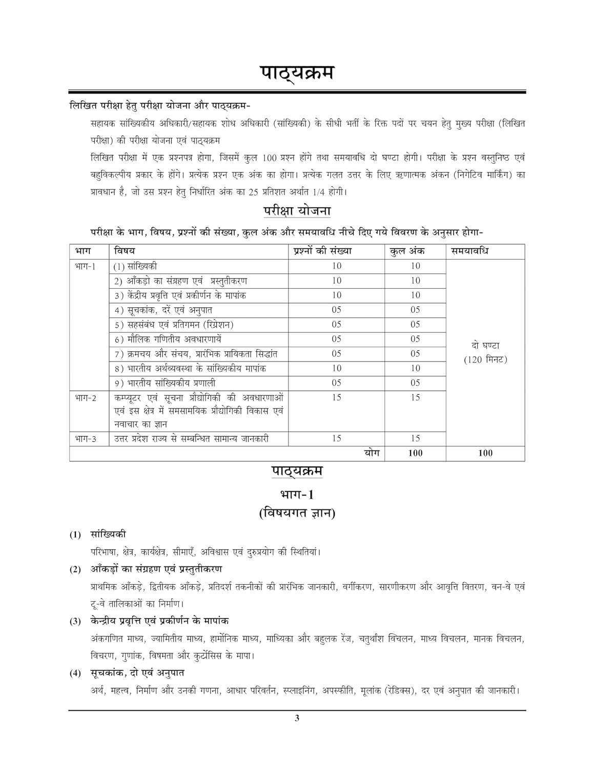 UPSSSC ASO Exam Guide 2026-27 by YCT | Assistant Statistical Officer Chapterwise Study Material & Question Bank | 1356 Objective Questions (Hindi Medium)