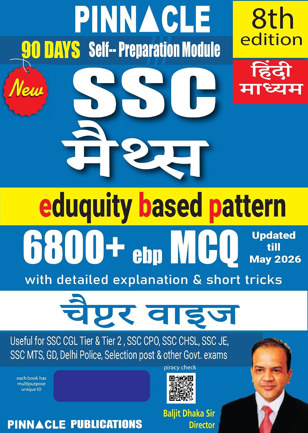 SSC Maths 6800+ ebp MCQ book 8th Edition ( Updated Till May 2026 ) | Hindi Medium | Eduquity based Pattern | Chapterwise with Detailed Solutions & Short Tricks