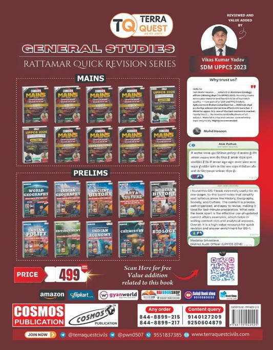 Rattamar Mains Quick Revision Series Part-1 (Edition 2026-27) for UPPCS Mains 2026, UPSC & State PCS | General Hindi, Essay, GS1, GS2 | Includes Union & UP Budget, Economic Survey, PYQs (2018-2024) by Pawan Soni (Terra Quest / Cosmos Publication)