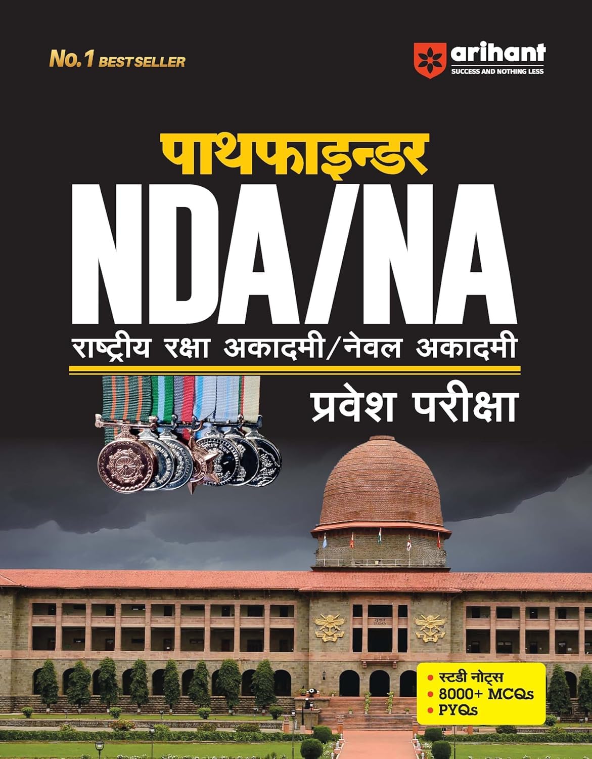 Arihant Pathfinder NDA/NA Book (Hindi Medium) – 8000+ MCQs, Solved PYQs & Complete Study Notes