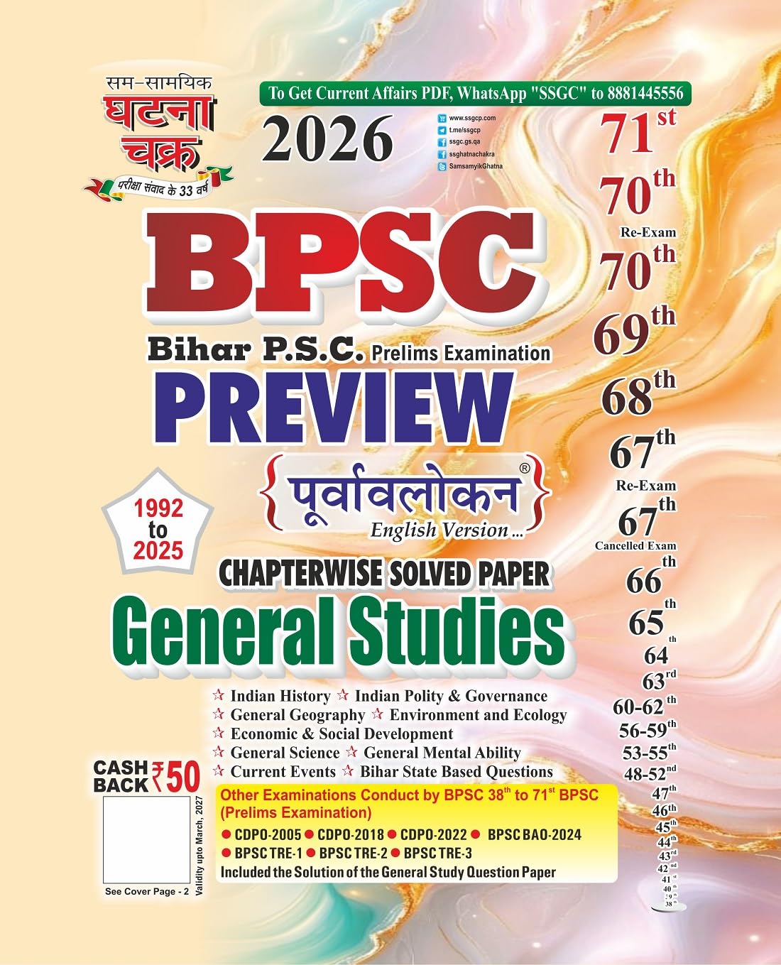Preview BPSC General Studies 2026 (2616-N)
