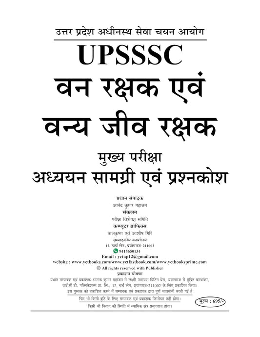 YCT UPSSSC Forest Guard/Wild Life Guard Chapterwise Study Material & Solved Papers, Theory & PYQs + MCQs, 2026-27