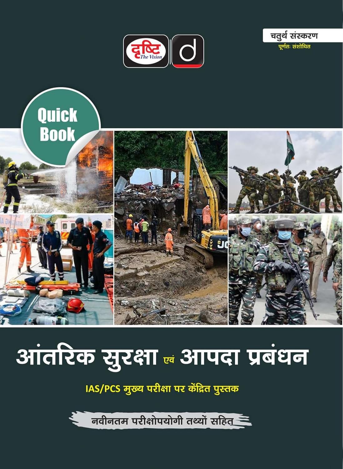 Drishti IAS Quick Book Internal Security and Disaster Management (4th Edition)