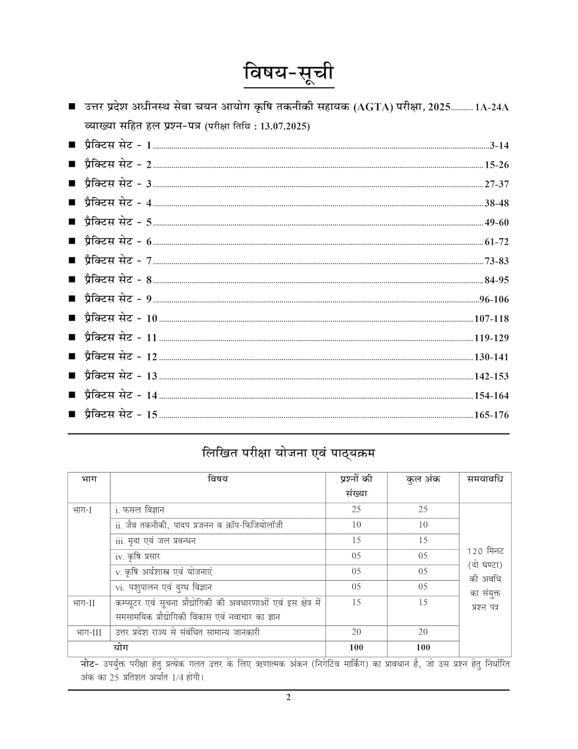 Youth Competition Times UPSSSC Agriculture Technical Assistant Group-C Solved Paper & Practice Book, 16 Set
