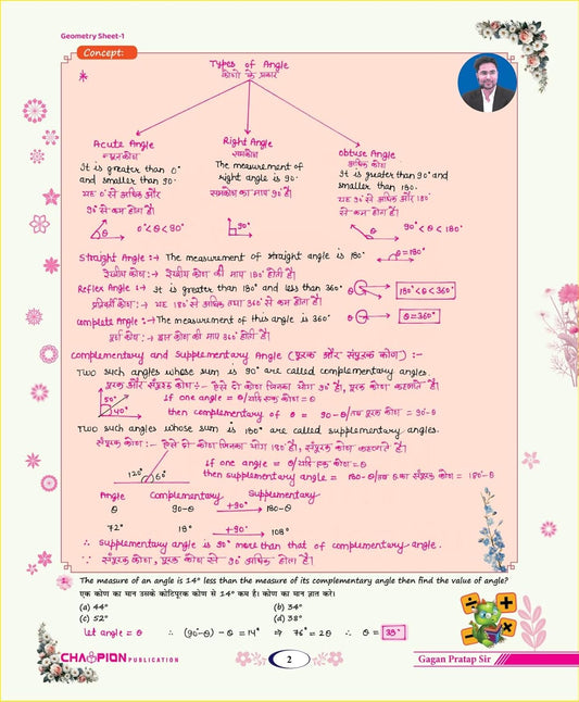 Complete Class Notes Advance Maths | Gagan Pratap Sir | Bilingual | Edition - 2026 | Useful For SSC CGL & CHSL (Tier-I & II), CPO, MTS, CDS, GD Selection Post & Other Competitive Exams