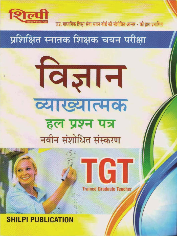 UP TGT SCIENCE SOLVED PAPER Shilpi Publication