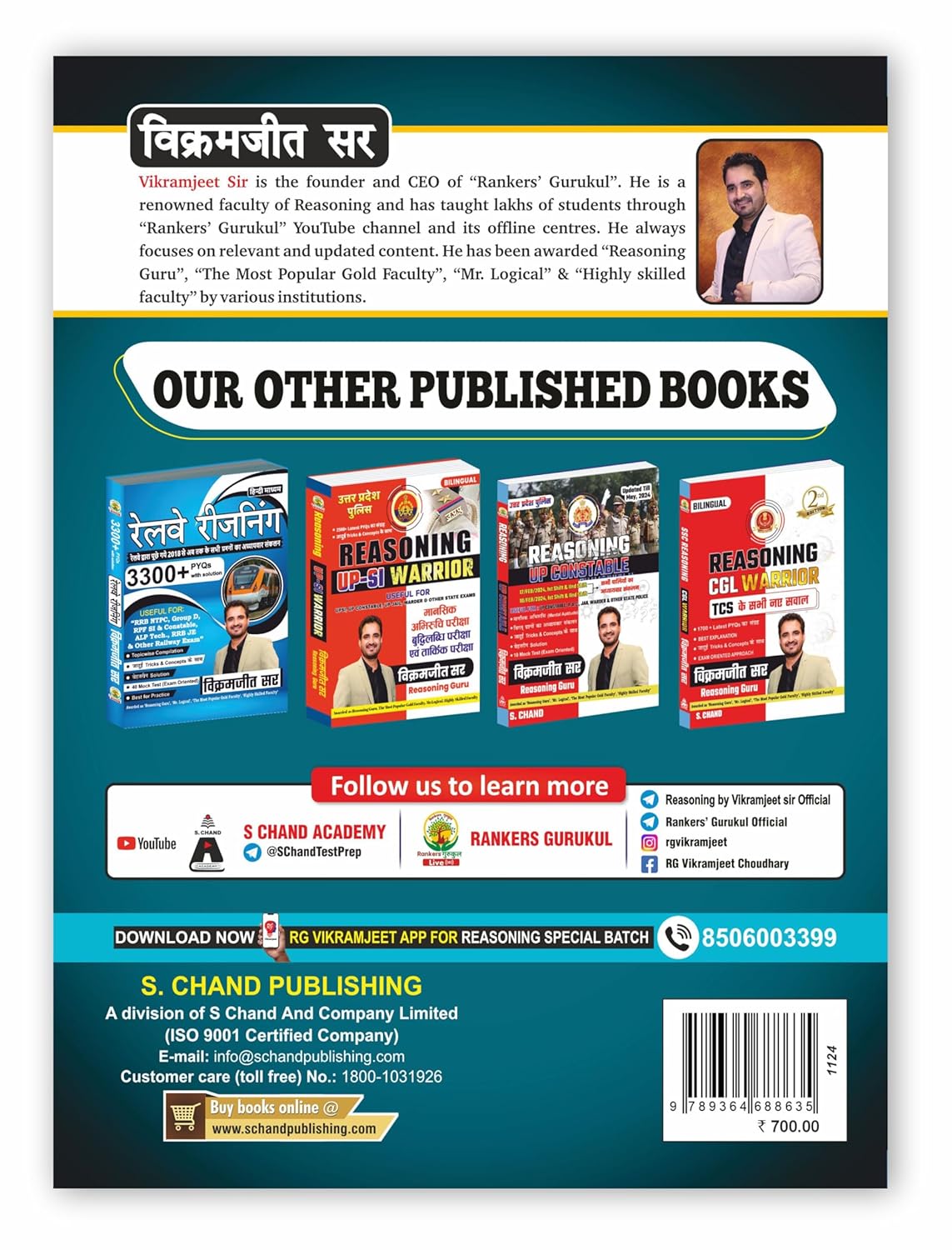 Reasoning Guru 2.0 (Verbal & Non-Verbal) for SSC CGL CHSL, Banking, Railway & Other State Exams 2025 | 6500+ Latest PYQ | Magical Tricks & Concepts | Exam Oriented | 2/E Bilingual | TCS New Questions