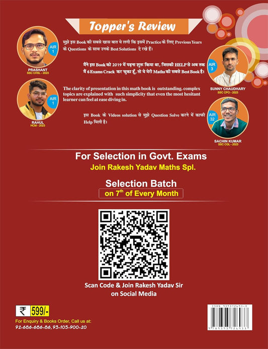 SSC Maths | 7300+ Typewise Question With Detailed Explanation | SSC CGL (Tier-I & II), CPO, CHSL (Tier-I & II), MTS, CDS, GD, Selection Post & Other
