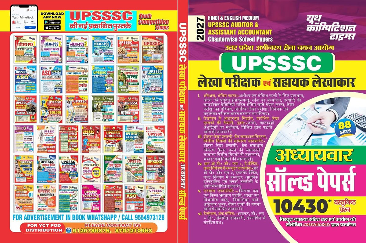 UPSSSC Auditor & Assistant Accountant Chapterwise Solved Papers 2027 (88 Sets, 10430+ MCQs) Hindi & English Medium | Youth Competition Times (YCT)
