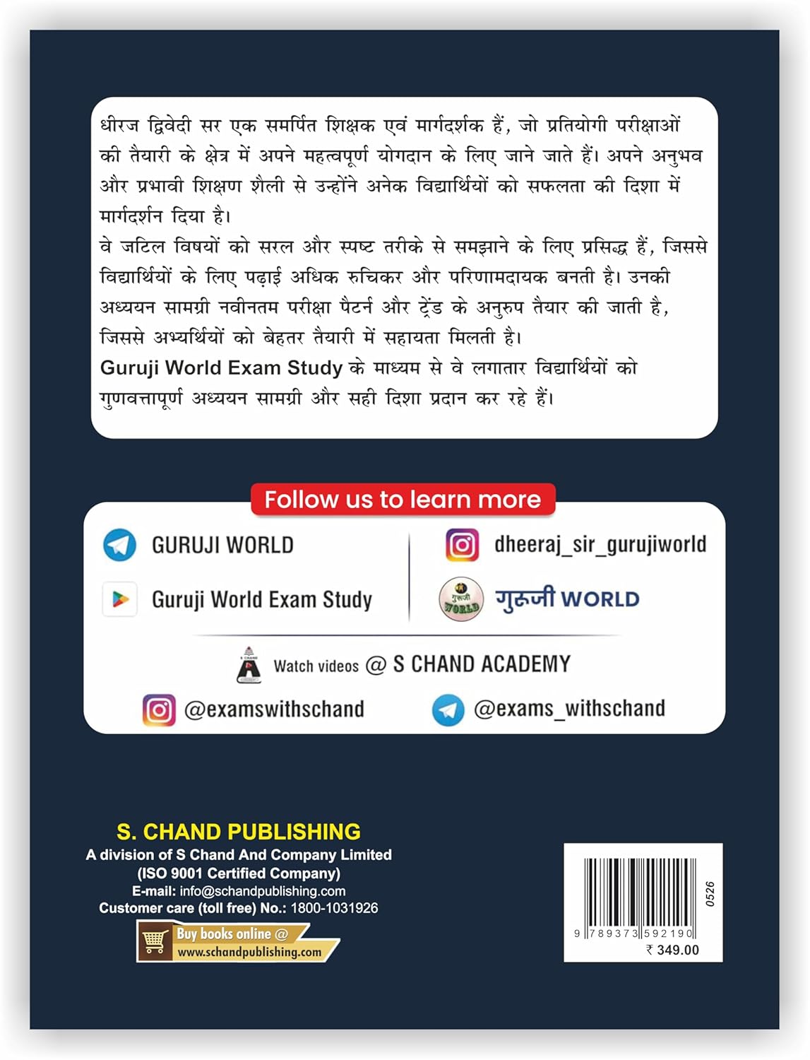 All-in-One UPTET Paper 1 (Class 1 to 5) Primary Level Teacher Exam Book 2026 | Handwritten Notes | CDP, Hindi/English/Sanskrit, Maths, EVS | Also Best for CTET/DSSSB/KVS/NVS & all TET Exams (in Hindi)