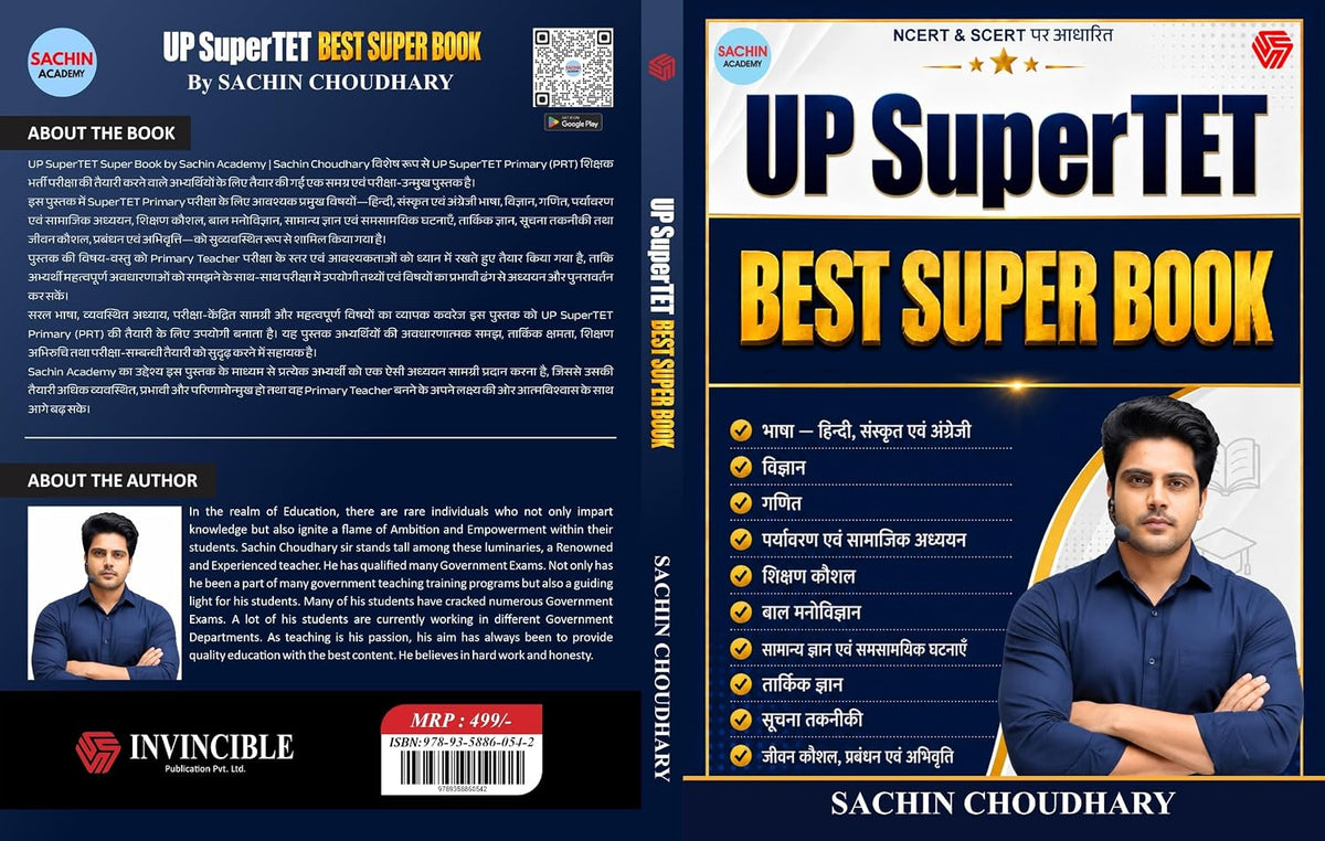 UP Super TET Best Super Book by Sachin Choudhary (Sachin Academy) - Hindi Edition