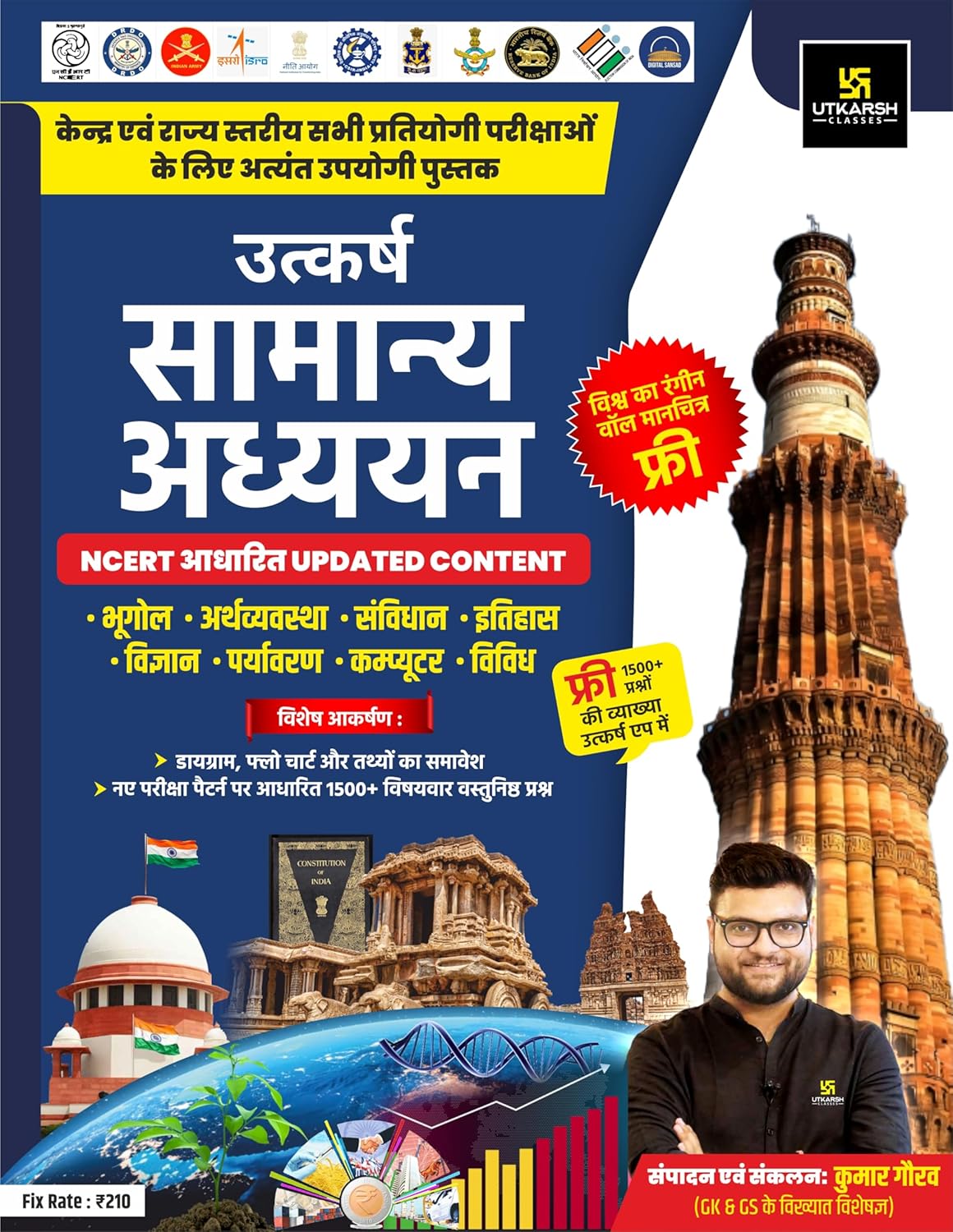 Utkarsh Genral Knowledge GK General science GS book By Kumar Gaurav Utkarsh Samanya Adhyan/उत्कर्ष सामानय अध्ययन (with colour wall map of india)