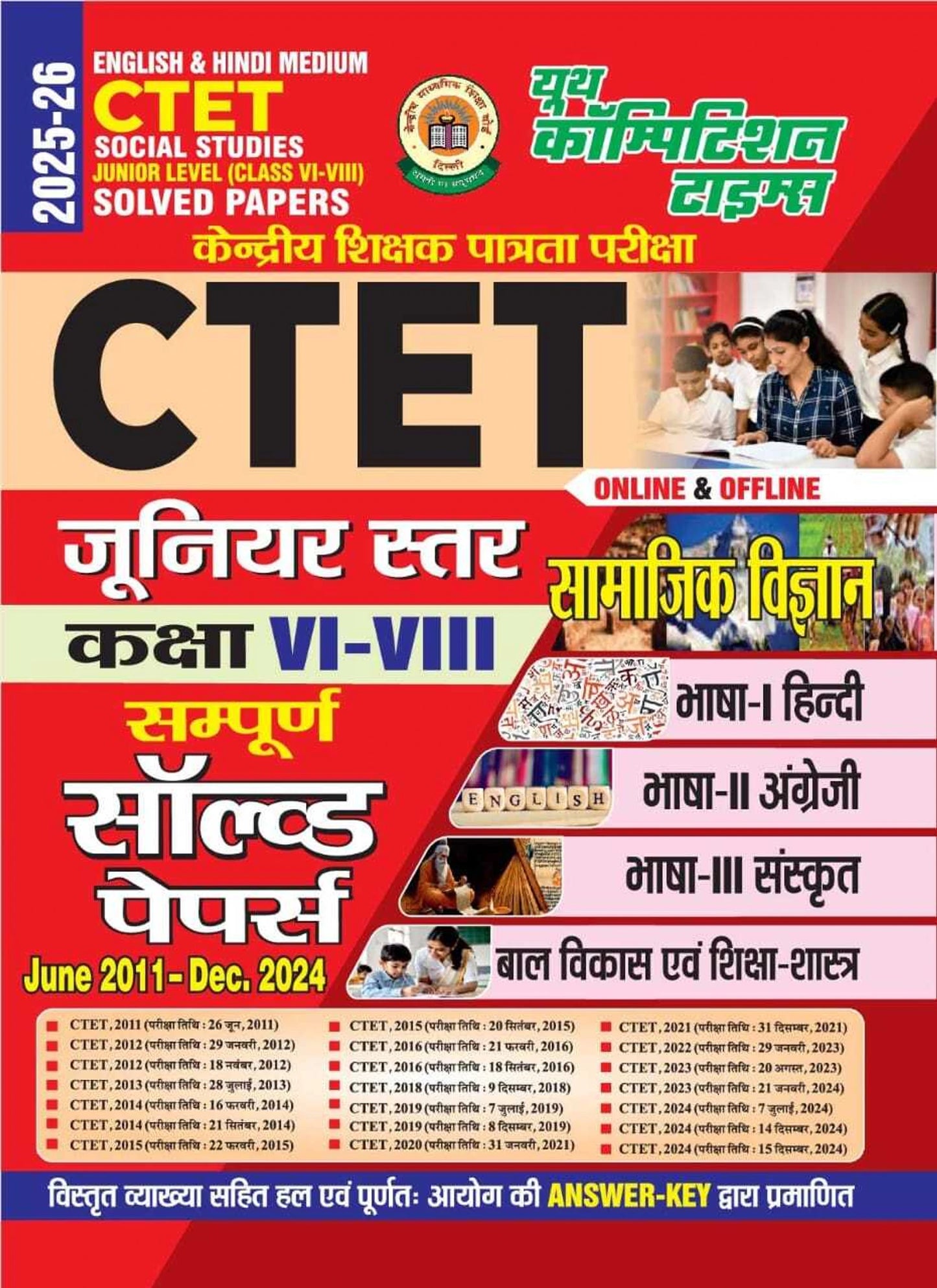 CTET Junior Level (Class VI–VIII) Social Science (Hindi and English Medium) Sampoorna Solved Papers 2025–26 (Paperback, YCT)