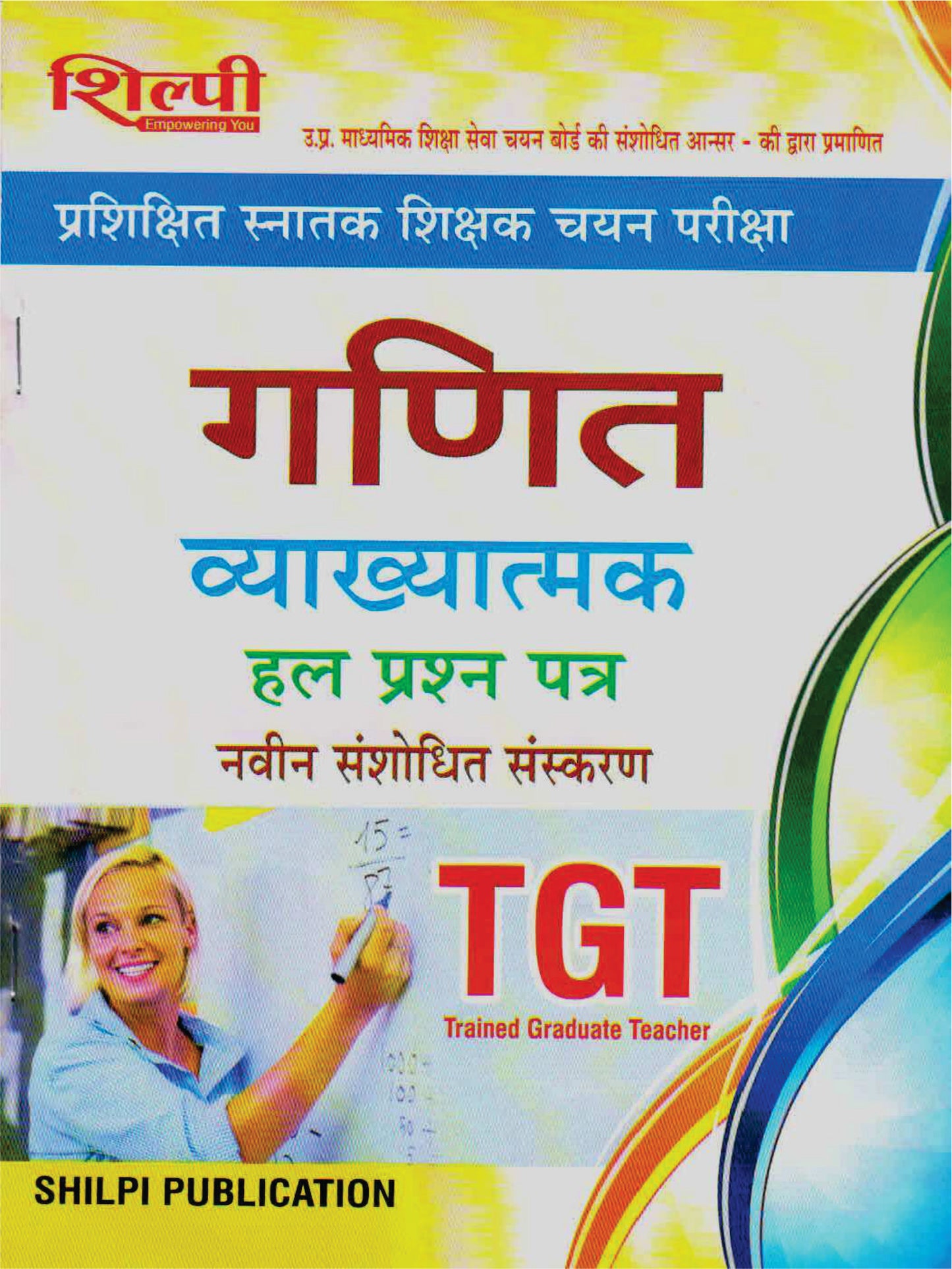 UP TGT MATHS SOLVED PAPER Shilpi Publication