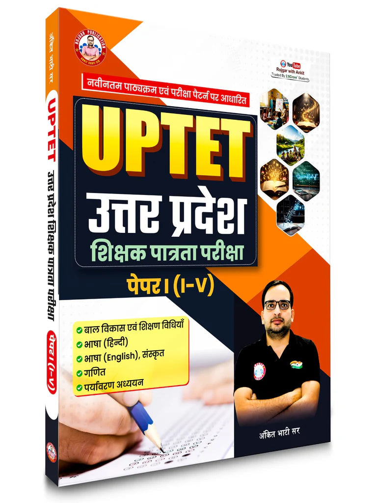 UP TET Book 2026 by Ankit Bhati Sir RWA (Paperback, Ankit Bhati Sir)
