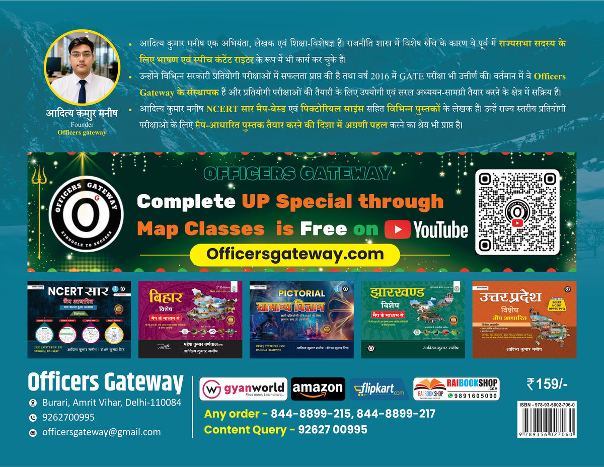 Officers Gateway Uttarakhand Vishesh Map Based Book 3rd Edition 2026-27 | Aditya Kumar Manish (Source: SCERT, NCERT, UKPSC PYQ)
