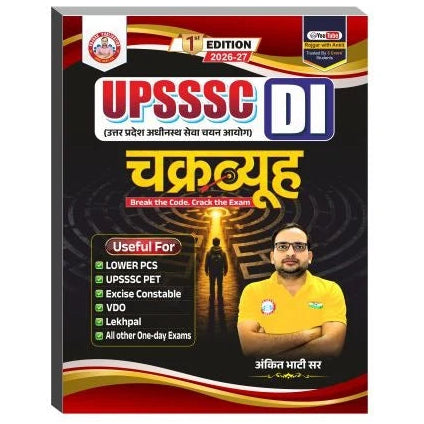 UPSSSC DI Chakravyuh (Lower Pcs, Lekhpal, VDO ,VPO, UPSSSC PET, Excise Constable & All Other One day Exam)Book By Ankit Bhati Sir RWA
