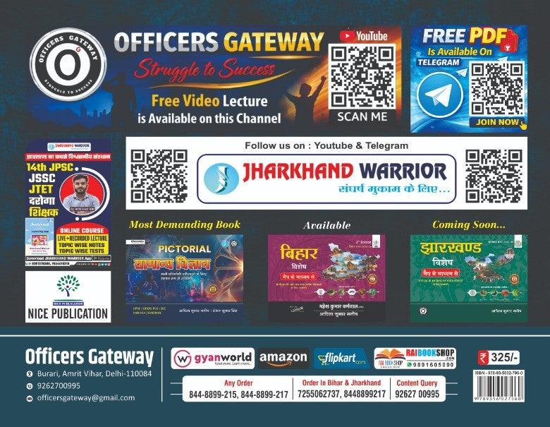 NCERT Summary Map Based Easy to Retain 1st Edition | Officers Gateway | Aditya Kumar Manish & Roshan Kumar Singh