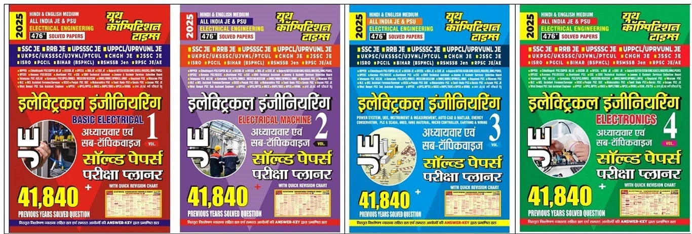 Youth Competition Times (YCT) All India JE & PSU Electrical Engineering Chapterwise & Sub-topicwise Solved Papers Exam Planner (Set of 4 Volumes)