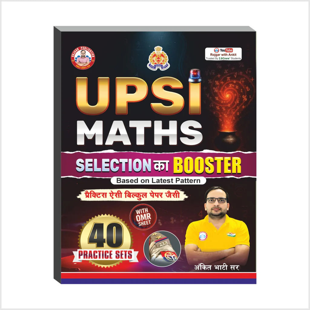 UPSI Maths Books By Ankit Bhati Sir RWA