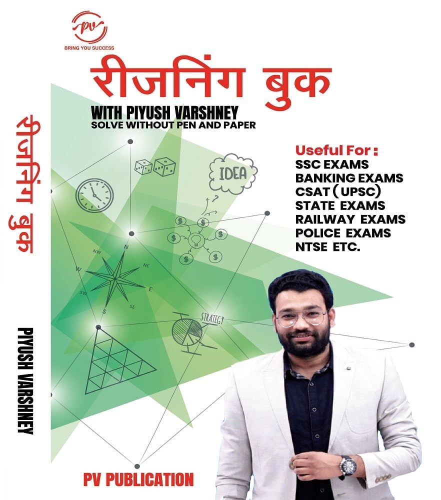 Reasoning Book With Piyush Varshney (Hindi Medium)