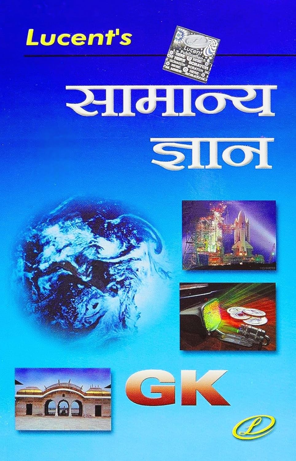 Lucent General Knowledge 2024 Hindi Edition Original Book Hologram Scratch Code Lucent Samanya Gyan 2024 Hindi Updated Edition 2025 Exams - Lucent Gk