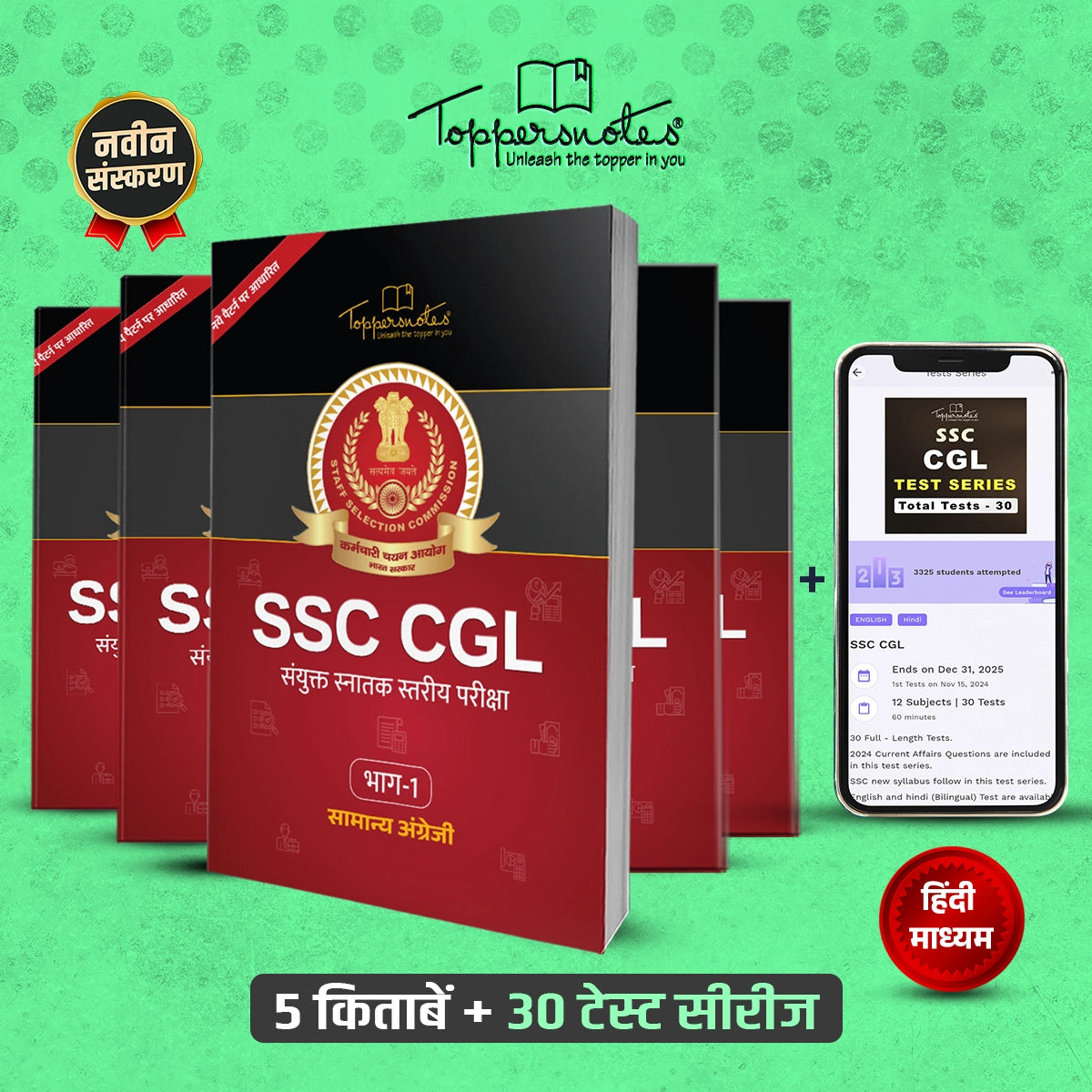 SSC – CGL – Hindi Medium – Toppersnotes – 5 Books + Test Series(Application) – Latest Edition