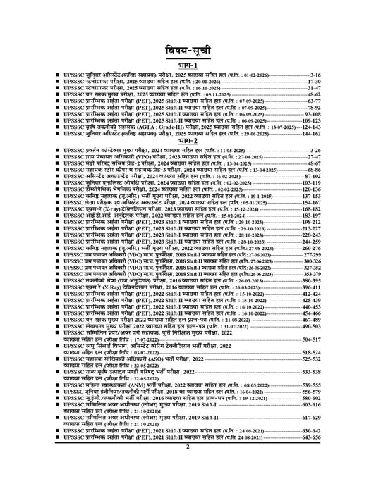 YCT UPSSSC 2027 Pariksha Gyan-Kosh Solved Papers (2021 to Present) - Bilingual Edition