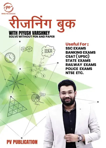 Piyush Varshne Hindi Medium Reasoning Book_4th Edition Paperback