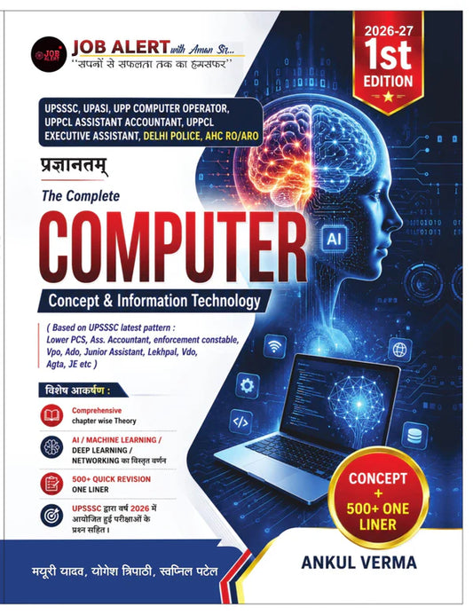Job Alert Uttar Pradesh Samanya Gyan (UP Special) + The Complete Computer Concept & Information Technology Combo Book | UPSSSC, UP Police, RO/ARO, Lekhpal Exam Preparation